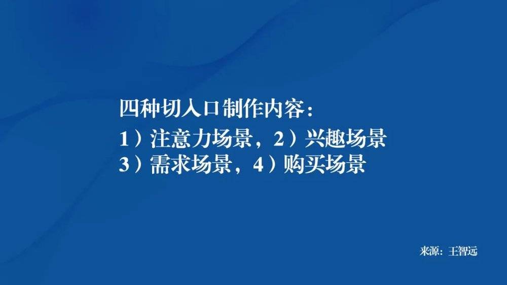 教你如何借助场景进行品牌营销（品牌营销的进化方向）