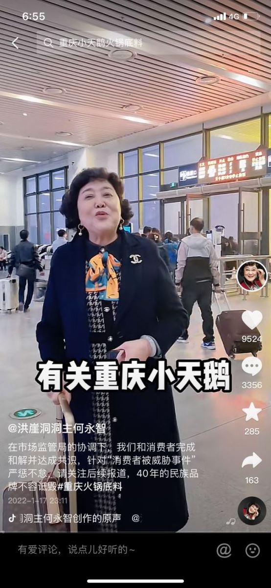 小天鹅“火锅底料出现塑料扎带”公关危机事件分析（企业如何应对公关危机经典案例）